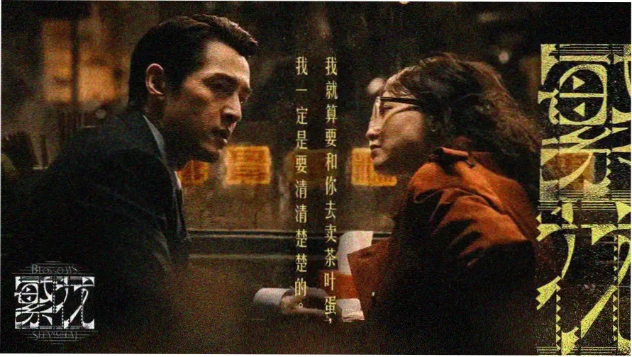 追风电影网首页轮播图，像素屏幕上排布着影视条目卡片